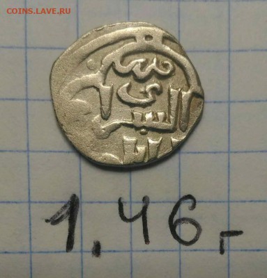 Джанибек хан, чекан Сарай ал-Джедид до 29.05.19г в 22 00 - P_20190527_144243_1_compress20