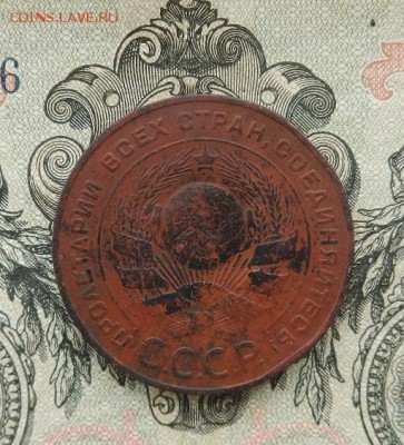 5 копеек 1924 г. до 30.05 в 22.00. - DSCN3401.JPG