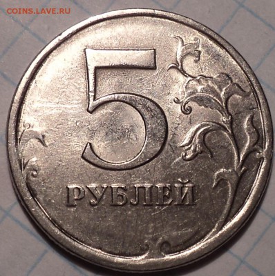 5 руб 2009 спмд шт 5.23 В + 5 руб 2009 спмд шт 5.22 А - DSC03555.JPG