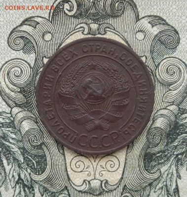 1 копейка 1924 г. до 30.05 в 22.00. - DSCN3486.JPG