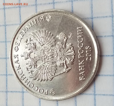 1 рубль 2013 брак - 20190527_153143_cr