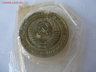 1 рубль 1969 наборный с 200р до 30.05.2019 22-00 - P1090782.JPG