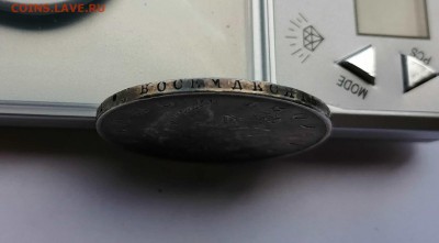 Рубль 1809 ФГ на подлинность и оценку - 9