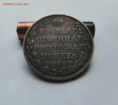 Рубль 1809 ФГ на подлинность и оценку - 1