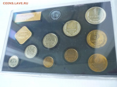 Набор 1979 с нечастыми разновидн. с 200р до 30.05.2009 22-00 - P1090795.JPG