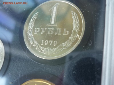 Набор 1979 с нечастыми разновидн. с 200р до 30.05.2009 22-00 - P1090796.JPG