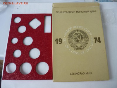 наборная мелочь копейки+50к 1974+бонус, с 200р до 30.05.2019 - P1090821.JPG