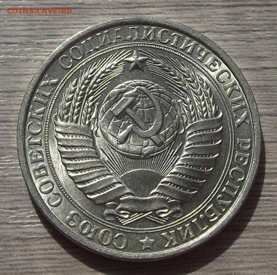 1 рубль 1961 года (шт блеск)  до 30 мая - red66329.JPG
