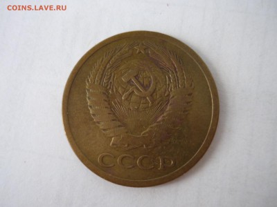 5 копеек 1971 с 200р до 30.05 2019 - P1090829.JPG