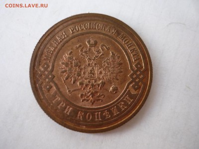 трешки 1870-1916 и трактирная марка - P1090775.JPG