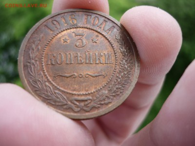 трешки 1870-1916 и трактирная марка - P1090777.JPG