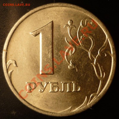 1р 2007 1.11 штемпельный - 1.11