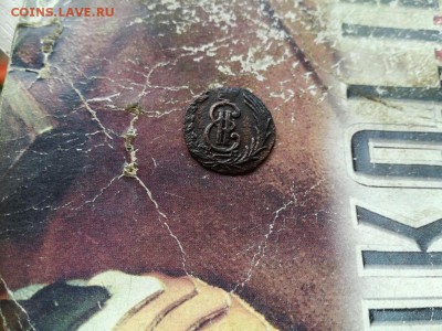 полушка 1774 сибирь до 30.05.2019 - 1774 (2) - копия