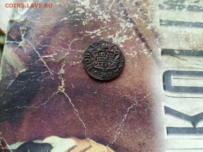 полушка 1774 сибирь до 30.05.2019 - 1774 - копия