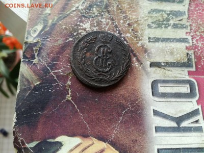2 копейки 1771 сибирь до 30.05.2019 - 1771 (8) - копия