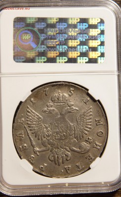 1 рубль 1751 г. СПБ до 01.06 22-00 МСК - DSC03768.JPG