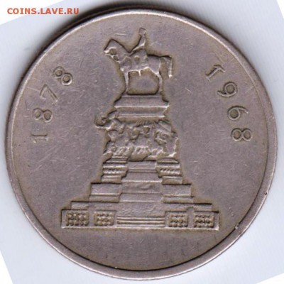Болгария 1 лев 1969 г. до 24.00 02.06.19 г. - 020