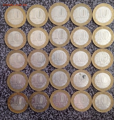 ДГР 25 монет 2004,05,06 года до 1.6.19 22.00 МСК - 2019-05-27 18-27-05.JPG