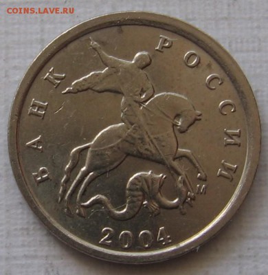1 копейка 2004 М "двойные поводья" - до 30.05.19 в 22.00 - 007.JPG