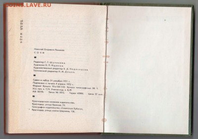 СОЧИ 1972 г. до 02.06.19 а 23.00 - 003