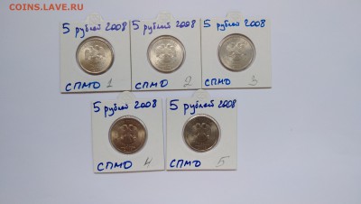 5 рублей 2008 спмд UNC  Фикс - P90527-164438
