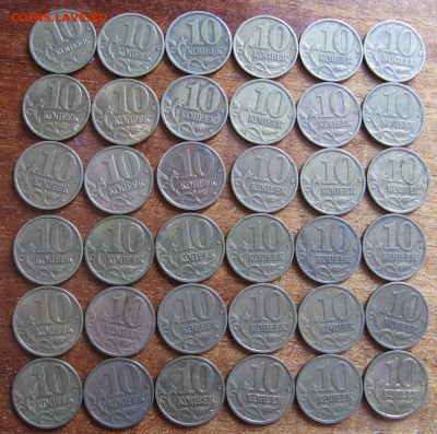 10 копеек 1999 м 52 штуки - до 30.05.19 в 22.00 - 10к99мр.JPG