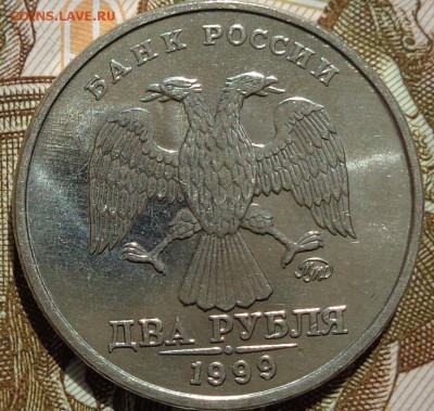 2 рубля 1999 ММД шт. блеск aUNC.С 200 р. до 31.05.19 22:30. - DSC02814