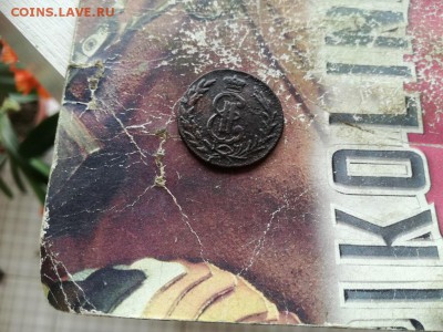 копейка 1778 сибирь до 30.05.2019 - 1778 (8) - копия