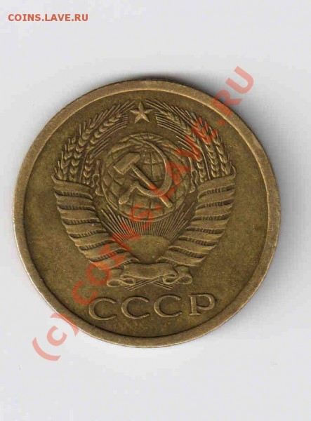 5 копеек 1972 г. - 5к.72-1