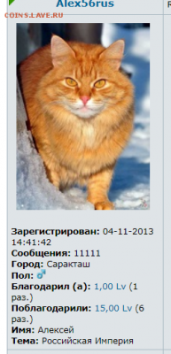 делает - прямо сейчас !!! - Opera Снимок_2019-05-27_230234_coins.lave.ru