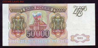 50000р 1994г до 22-00  2.06.2019г - Image0115.JPG