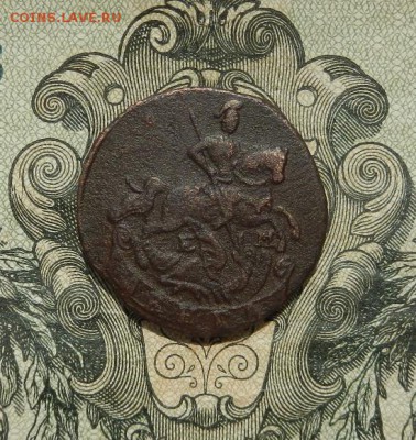 Деньга 1767 г. ЕМ до 30.05 в 22.00. - DSCN3412.JPG