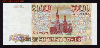 50000р 1993г до 22-00 2.06.2019г - Image0118.JPG