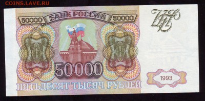 50000р 1993г до 22-00 2.06.2019г - Image0116.JPG