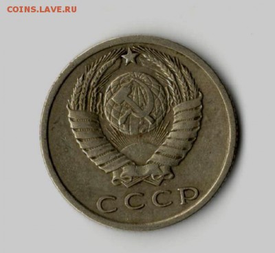 15 копеек 1971 г. - 27