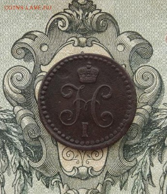 2 коп серебром 1842 ЕМ. до 30.05 в 22.00. - DSCN3367.JPG