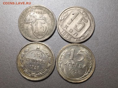 4шт 15 коп 23,28,32,53гг. до 31.05.2019 22:00 МСК - He1MxE_GPTk