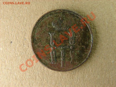 " "енежка 1855г. ??? - 4.JPG