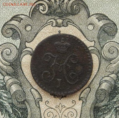 4 коп серебром 1842 г. ЕМ. до 30.05 в 22.00. - DSCN3390.JPG