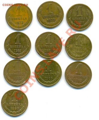 1-копеечные монеты СССР 03.07.2011 в 23:30 - сканирование0002