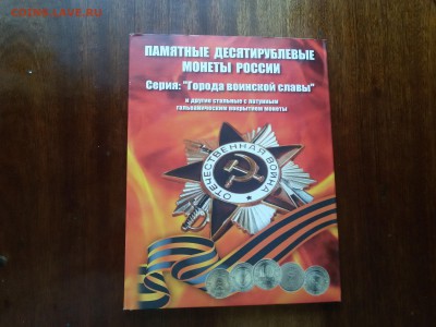 гвс 46 штук в альбоме до 22 00. 30.05.19 - 20190527_160223