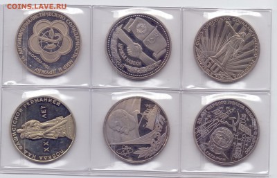 Юбилейные рубли СССР - d10275b