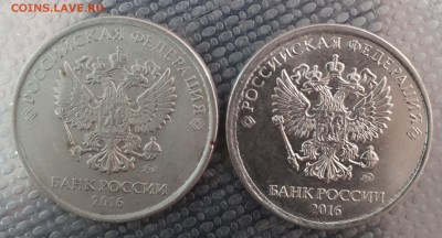 5 рублей 2016 без покрытия - 20190527_184305[1]