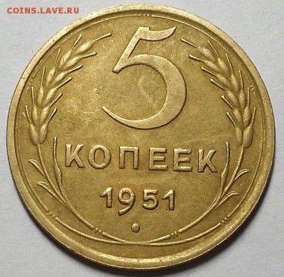 5 копеек 1951 г. Хорошие. До 30.05.19 г в 22.00 - 20190527_200641