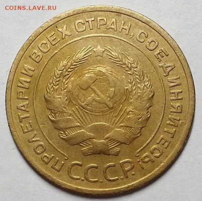 5 копеек 1935 г. Старые. С 200-т руб. До 30.05.19 г в 22.00 - 20190527_200921