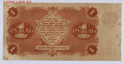 1 рубль 1922г. АА-025 с 200р. до 30.05.2019г. в 22:00 мск. - 013