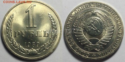 1 рубль 1989 г Мешковой UNC до 27,05 в 21,00 мск - 64143409