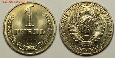 1 рубль 1990 г Мешковой до 27,05 в 21,00 мск - 64143455