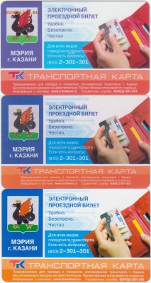 Транспортные карты города Казани. - Рисунок (636)