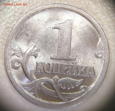 1 копейка 2003 СПМД какой штемпель? - IMG_20190527_214314